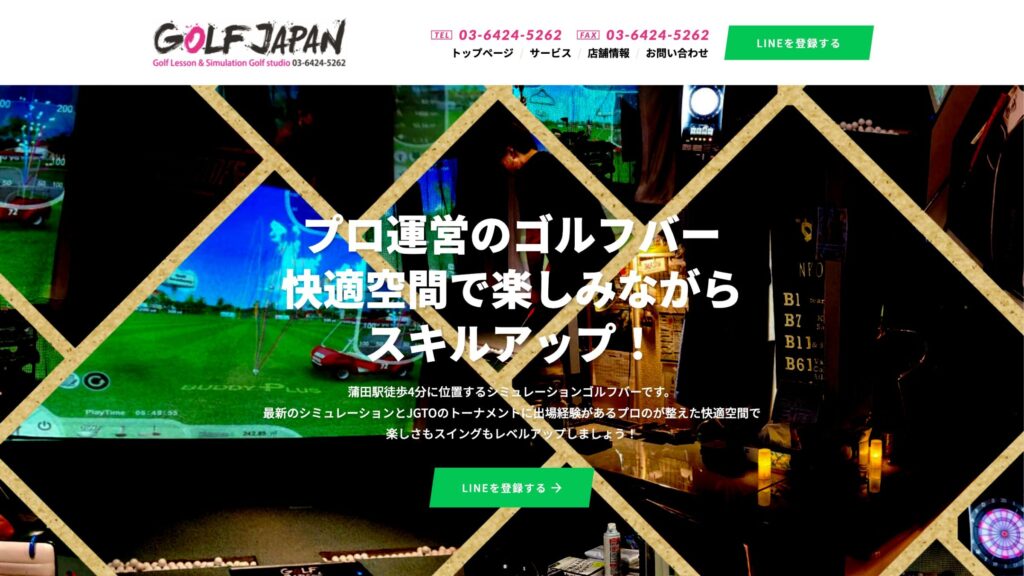 蒲田駅より徒歩4分のゴルフバー｜GOLF JAPAN