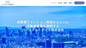 パーソナル・アイズ株式会社