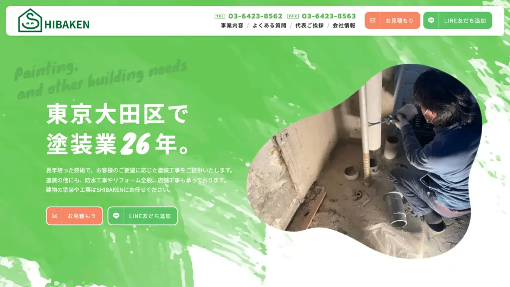 東京 建設業 HP制作実績 - SHIBAKEN - SEO・AIOで集客につなげる 