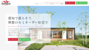 愛知県岡崎市セミオーダー住宅販売 - 株式会社ハピネスハウジング