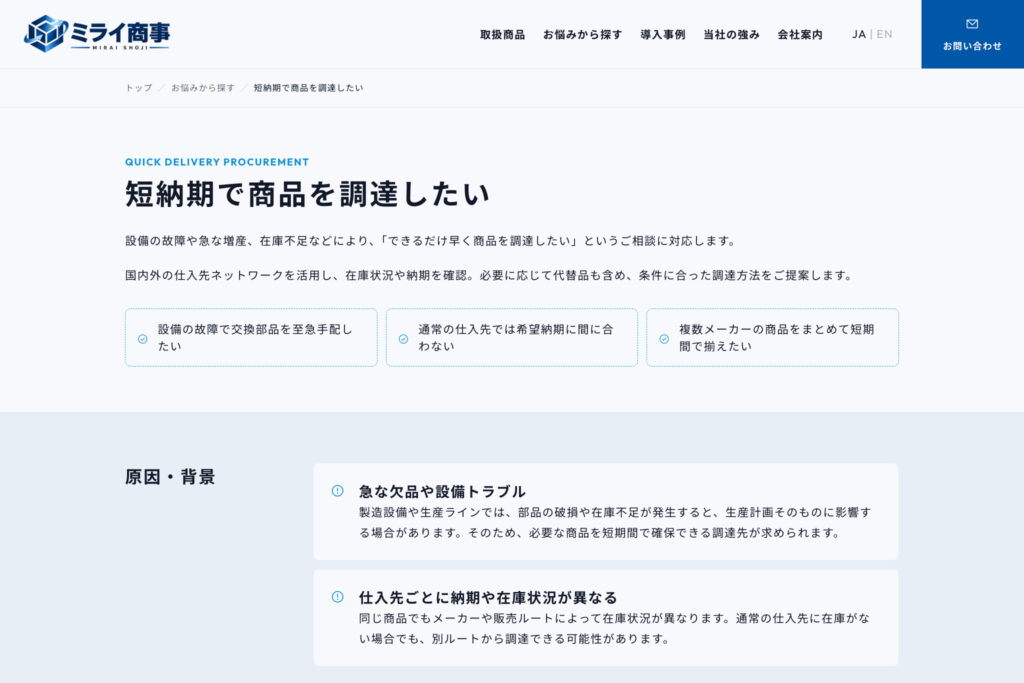 商品名だけでなく、業界やニーズからも見つけてもらう