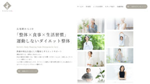 広尾駅2分の美容ダイエット整体 - 美整堂｜BISEIDO 広尾院