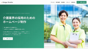 介護業界の採用ホームページ制作 - Kaigo Studio