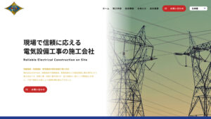 株式会社HAYATO | 埼玉・東京の電気設備工事会社